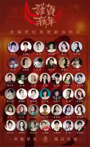 欢瑞阵容_1插图