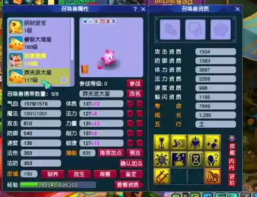 梦幻西游胚子算牟利插图1