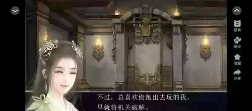 橙光梦仙攻略插图