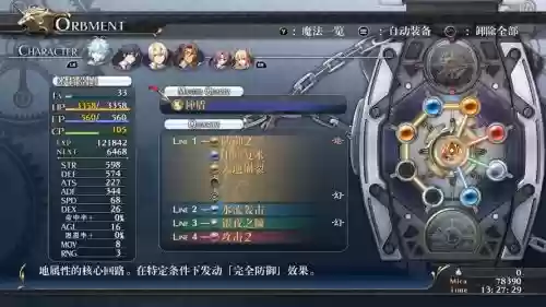 闪之轨迹ap攻略插图