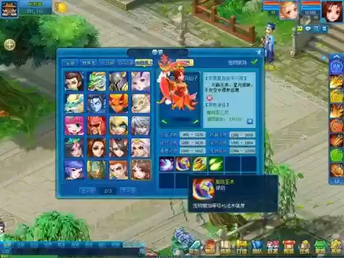 逍遥情缘宠物3技能的能合插图1
