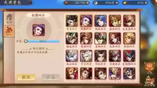 少年三国志彩金装备精炼顺序插图