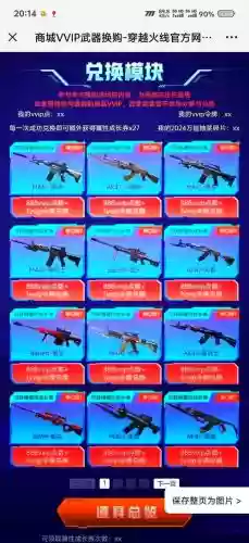 2018cf武器换购3月插图 2018cf武器换购3月插图