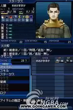 nds真女神转生ex任务攻略插图1
