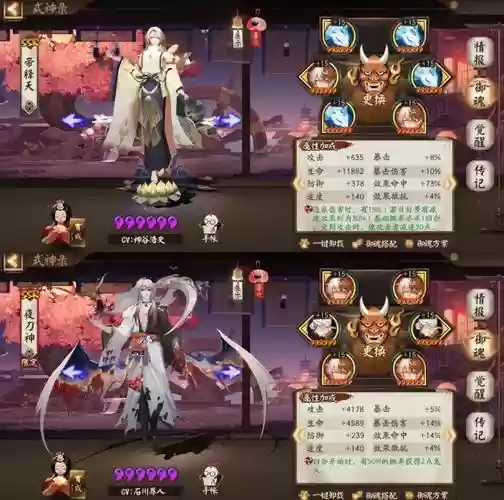斗技茨木阵容搭配插图