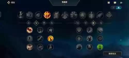 技能流韦鲁斯出装插图