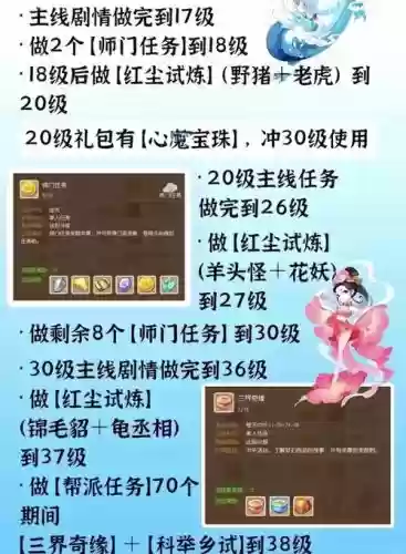 梦幻西游225级升级插图