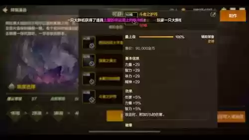 远古装备左槽哪个好插图1