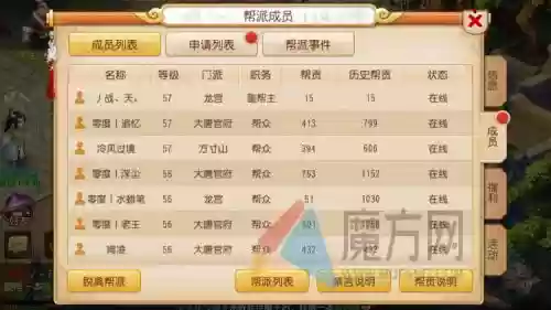 梦幻西游帮派几点开资财插图1 梦幻西游帮派几点开资财插图1