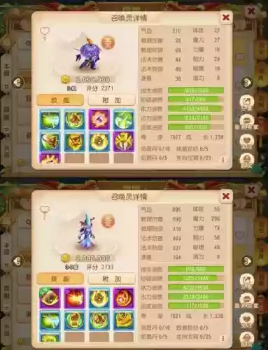 梦幻西游2109法系属性插图