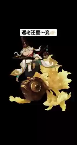 阴阳师惠比寿的技能插图1