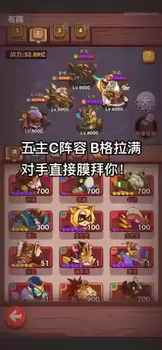 咸鱼全能阵容插图
