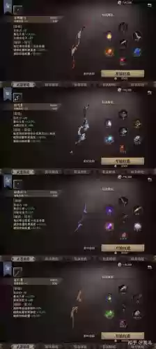 猎魂觉醒长弓后期装备插图