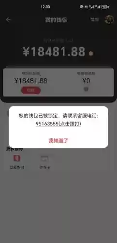 梦幻西游角色交易中会被冻结吗插图1
