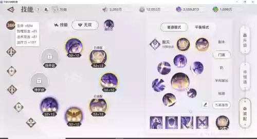 天谕流光技能摆放插图