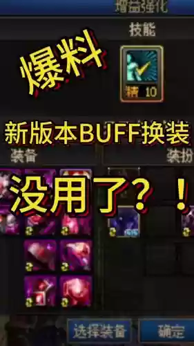 dnf怎么解锁封装的装备插图1