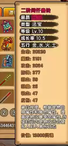 造梦西游4沙僧铲武器