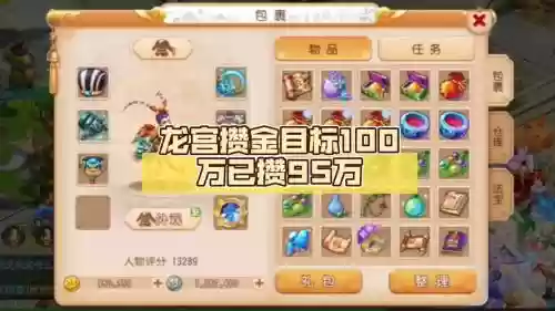 梦幻西游170垃圾龙宫赚钱_1插图