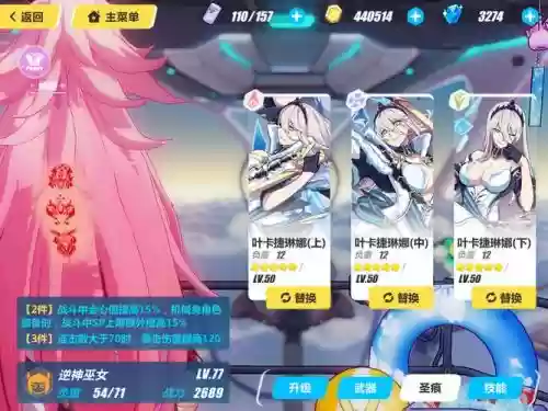 逆游山阵容_1插图1