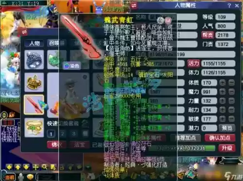 109化生装备带什么符石组合插图1