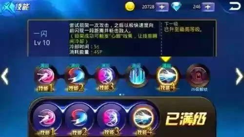 天天炫斗布鲁109级技能插图1