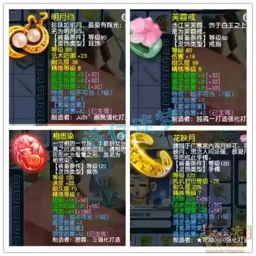 梦幻西游女儿村敏捷跟固伤插图1