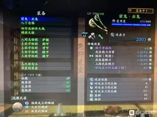 仁王斧头装备搭配插图 仁王斧头装备搭配插图