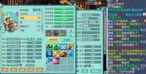 神武2贪狼技能