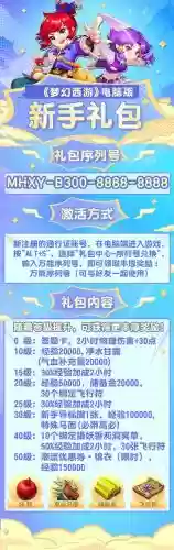 梦幻西游新号易信礼包插图