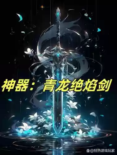 90传说武器在哪