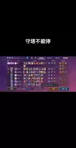 王者荣耀守塔攻略插图1