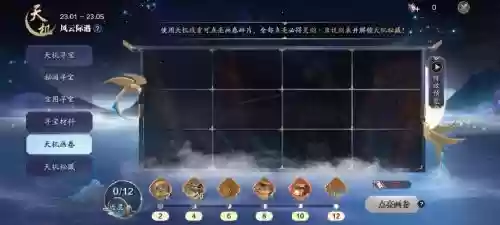天机2.0阵容插图