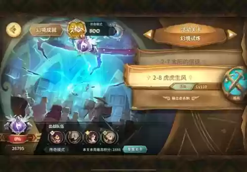 万象物语阵容搭配推荐插图1