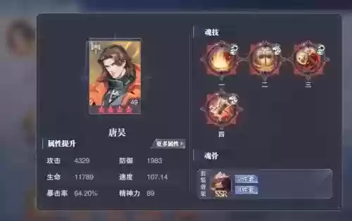 唐昊邪月献祭流阵容搭配插图 唐昊邪月献祭流阵容搭配插图