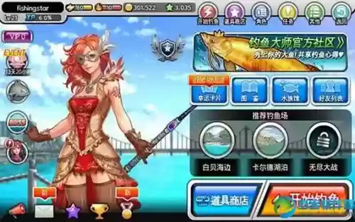 钓鱼大师第三季攻略插图