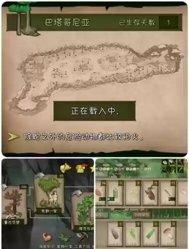 简单野外游戏攻略插图1