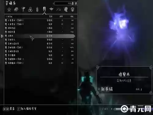 上古卷轴5召唤刷技能点插图1