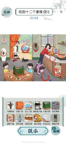 游戏过不去找攻略的时候插图1
