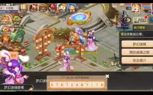 梦幻西游手游迷城人族插图