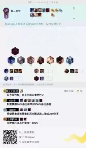 922阵容推荐_1插图1