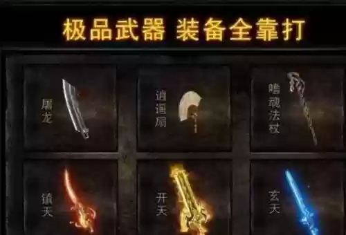 热血传奇公函找回装备几率有多大插图