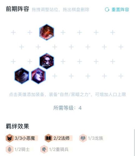 丧尸光明阵容搭配插图