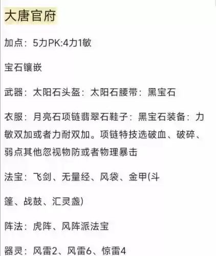 2018梦幻西游刷任务哪个门派好6插图