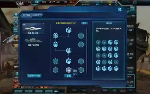 逆战技能查看插图1
