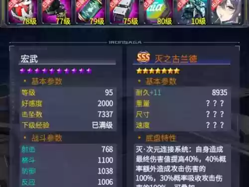 机动战队阵容搭配插图1