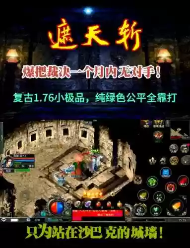 传奇为什么不爆装备插图1