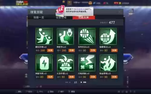 2KOL技能推荐_1插图