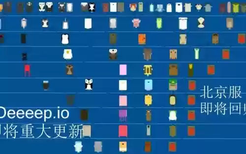 deeeep.io攻略插图1