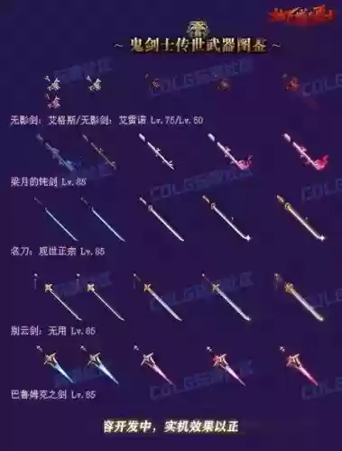 dnf都可以租赁什么武器_1插图