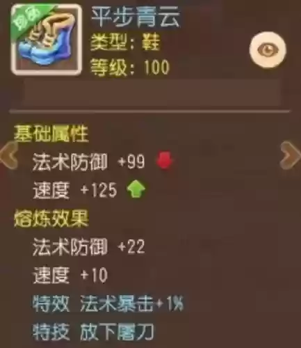 出极品宝宝装备的技巧插图